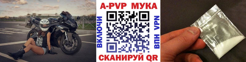 A-PVP Соль  где купить наркотик  Шахунья 