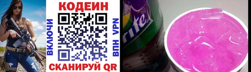 Кодеиновый сироп Lean Purple Drank  даркнет сайт  Шахунья 