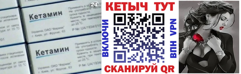 КЕТАМИН VHQ  Шахунья 