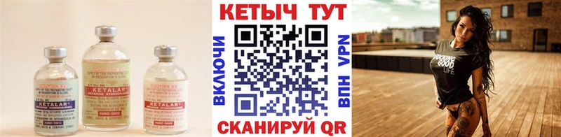 Кетамин VHQ Шахунья